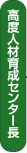���x�l�ވ琬�Z���^�[��